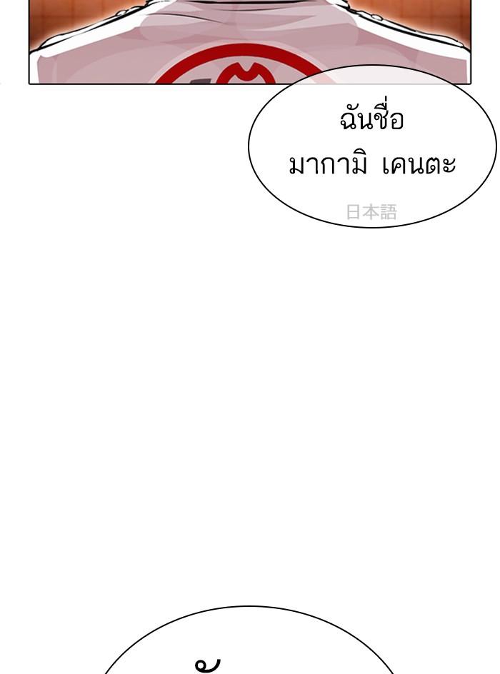 Lookism ตอนที่ 390 หน้า 145