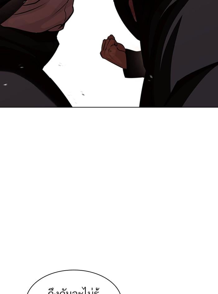 Lookism ตอนที่ 390 หน้า 147