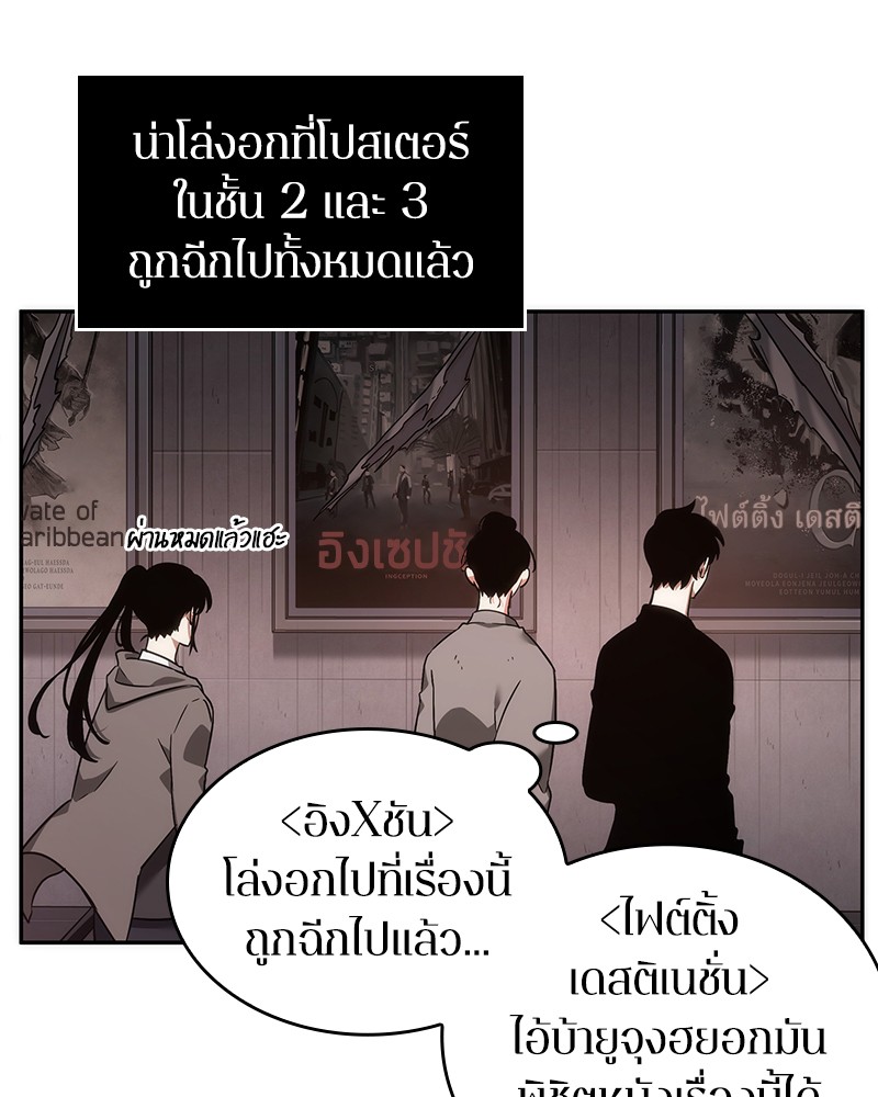 Omniscient Reader อ่านชะตาวันสิ้นโลก ตอนที่ 39 หน้า 15