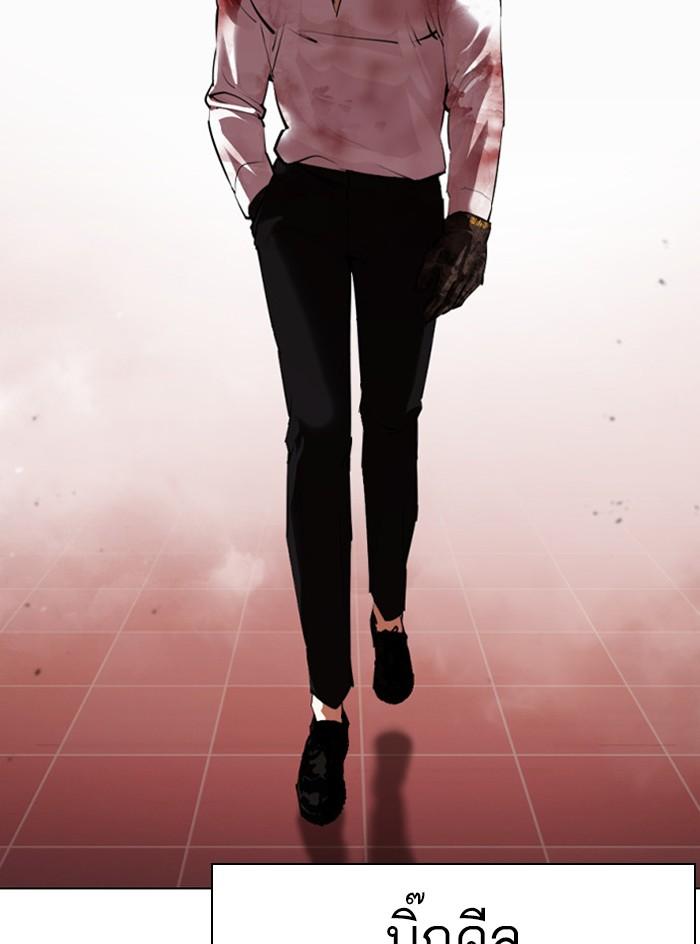 Lookism ตอนที่ 390 หน้า 150