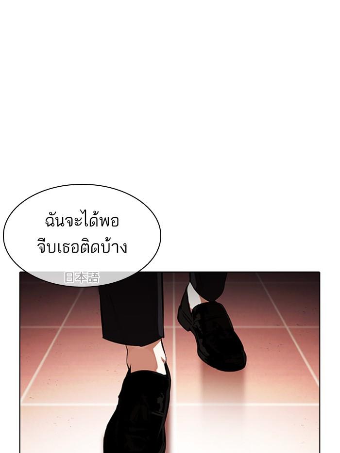 Lookism ตอนที่ 390 หน้า 159