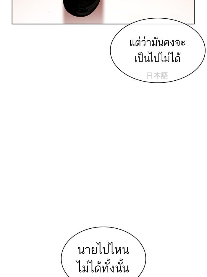 Lookism ตอนที่ 390 หน้า 160