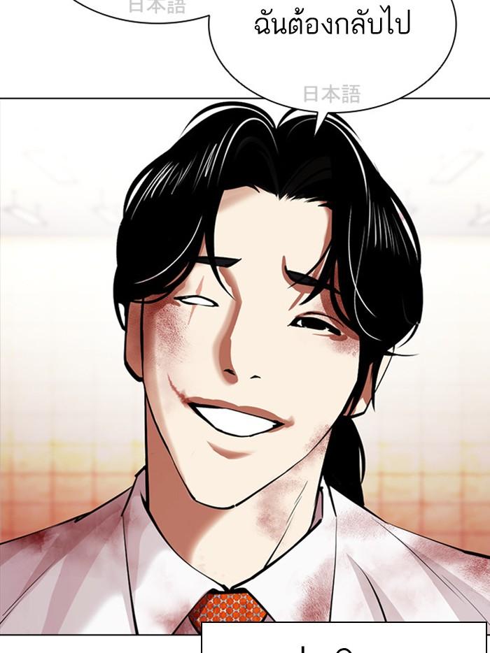 Lookism ตอนที่ 390 หน้า 164