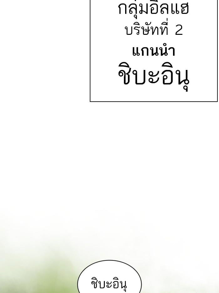 Lookism ตอนที่ 390 หน้า 165