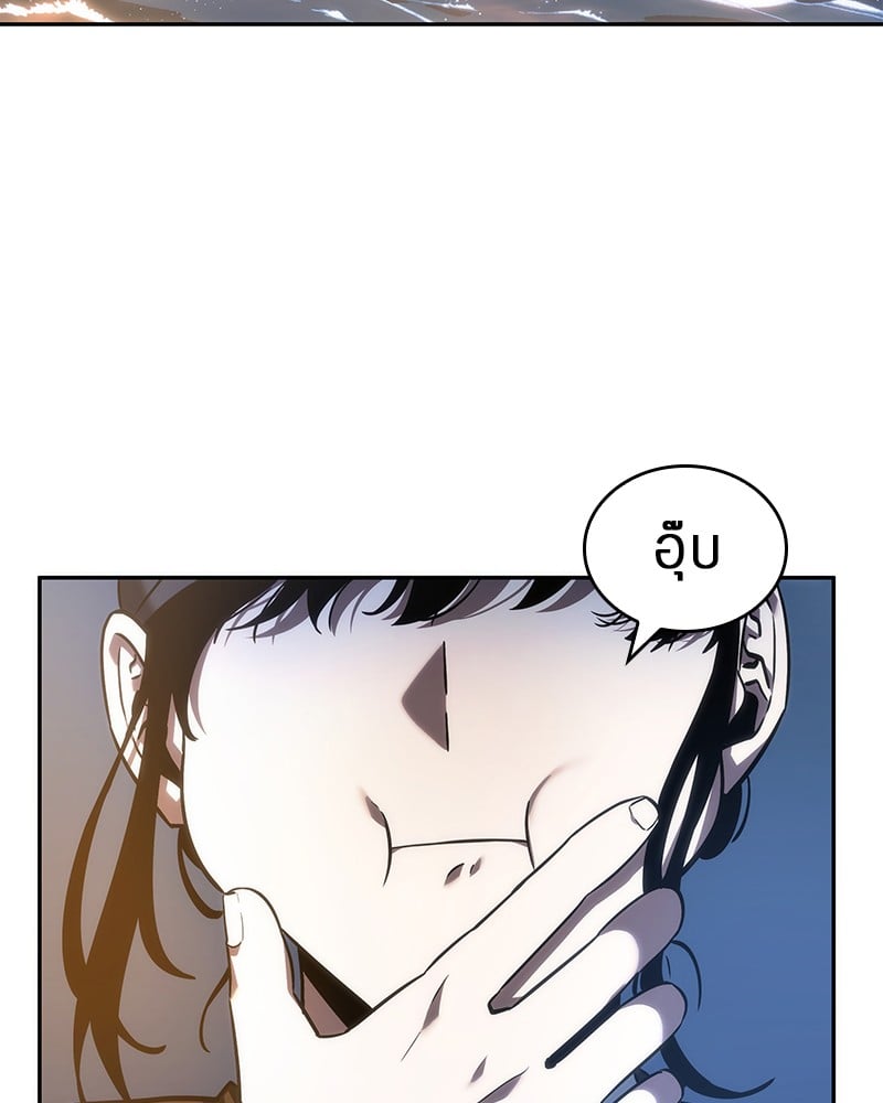 Omniscient Reader อ่านชะตาวันสิ้นโลก ตอนที่ 39 หน้า 17
