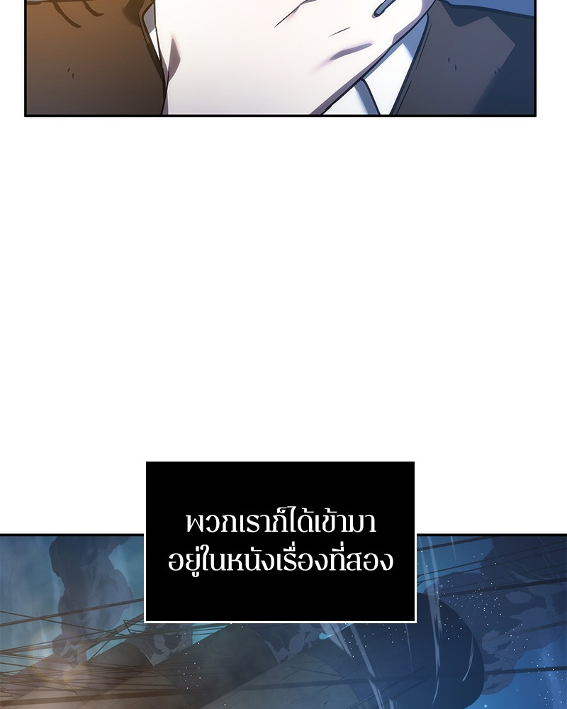 Omniscient Reader อ่านชะตาวันสิ้นโลก ตอนที่ 39 หน้า 18