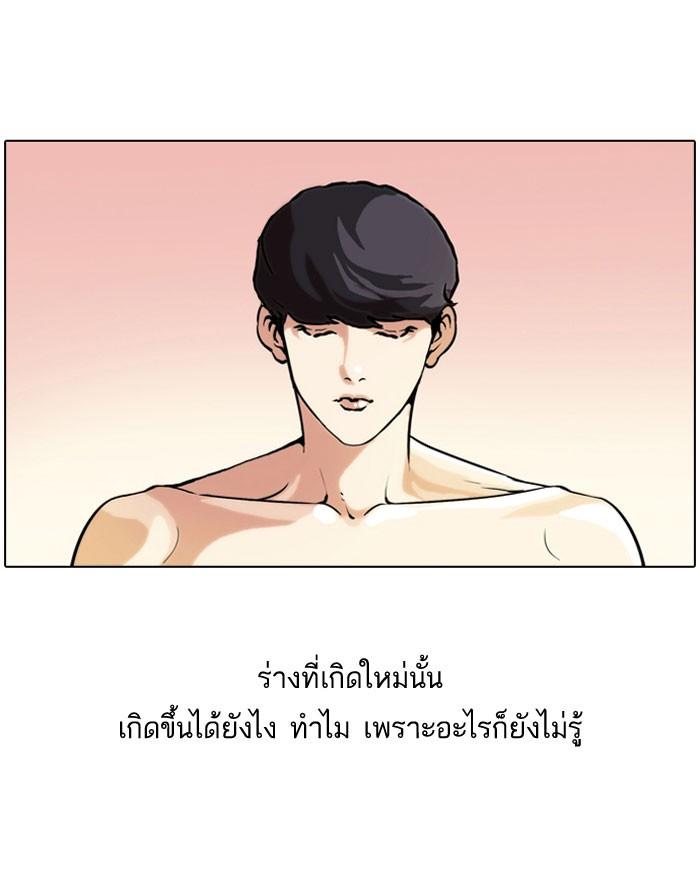Lookism ตอนที่ 39 2