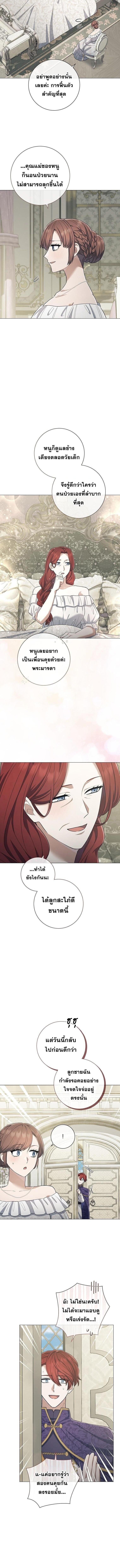 Magic Lord ตอนที่ 39 2