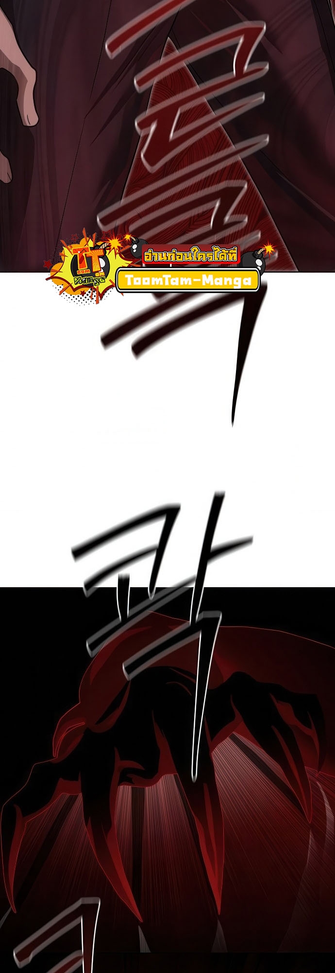 Special Civil Servant กองกำลังพิเศษหมอกสีเหลือง ตอนที่ 39 หน้า 20