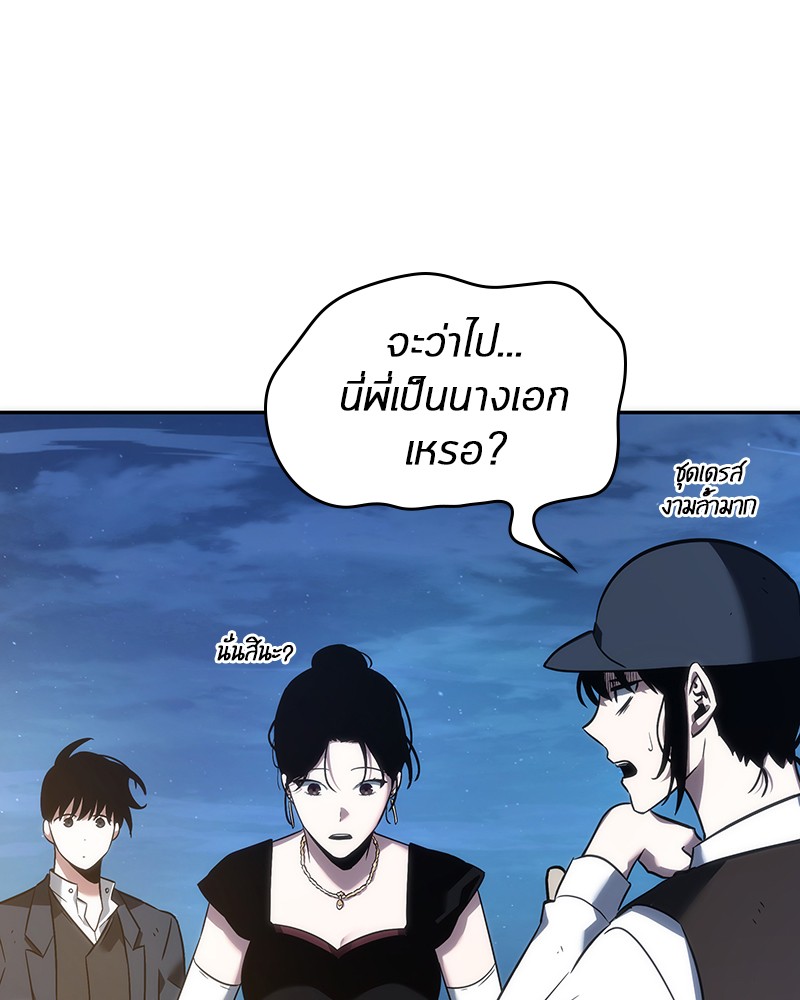 Omniscient Reader อ่านชะตาวันสิ้นโลก ตอนที่ 39 หน้า 23