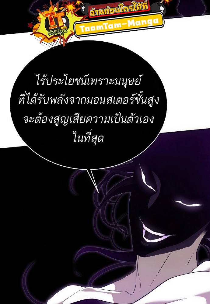 Special Civil Servant กองกำลังพิเศษหมอกสีเหลือง ตอนที่ 39 หน้า 24