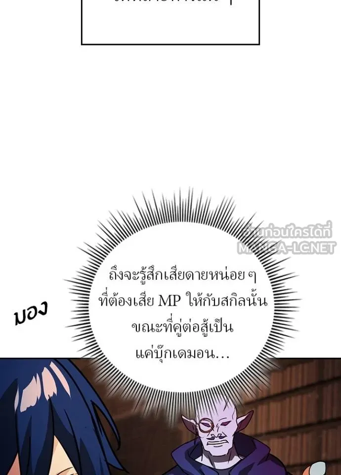 Hidden Class Gravity User เป้าหมายครั้งที่ 2 ต้องเป็นสุดยอดผู้แข็งแกร่งด้วยคลาสลับ ตอนที่ 39 หน้า 25