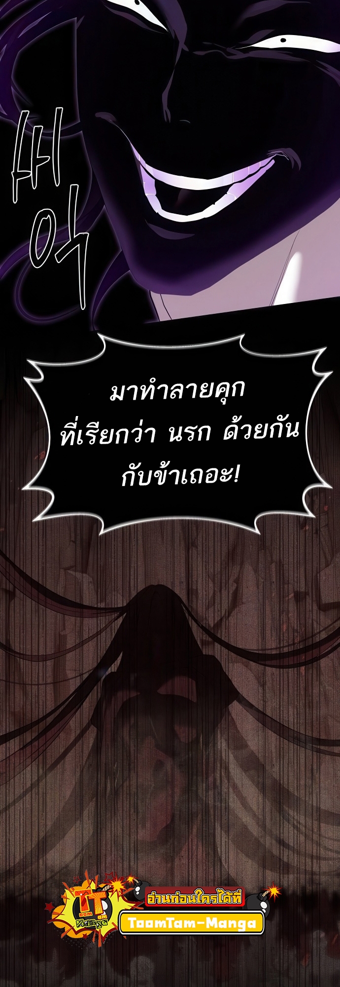 Special Civil Servant กองกำลังพิเศษหมอกสีเหลือง ตอนที่ 39 หน้า 26