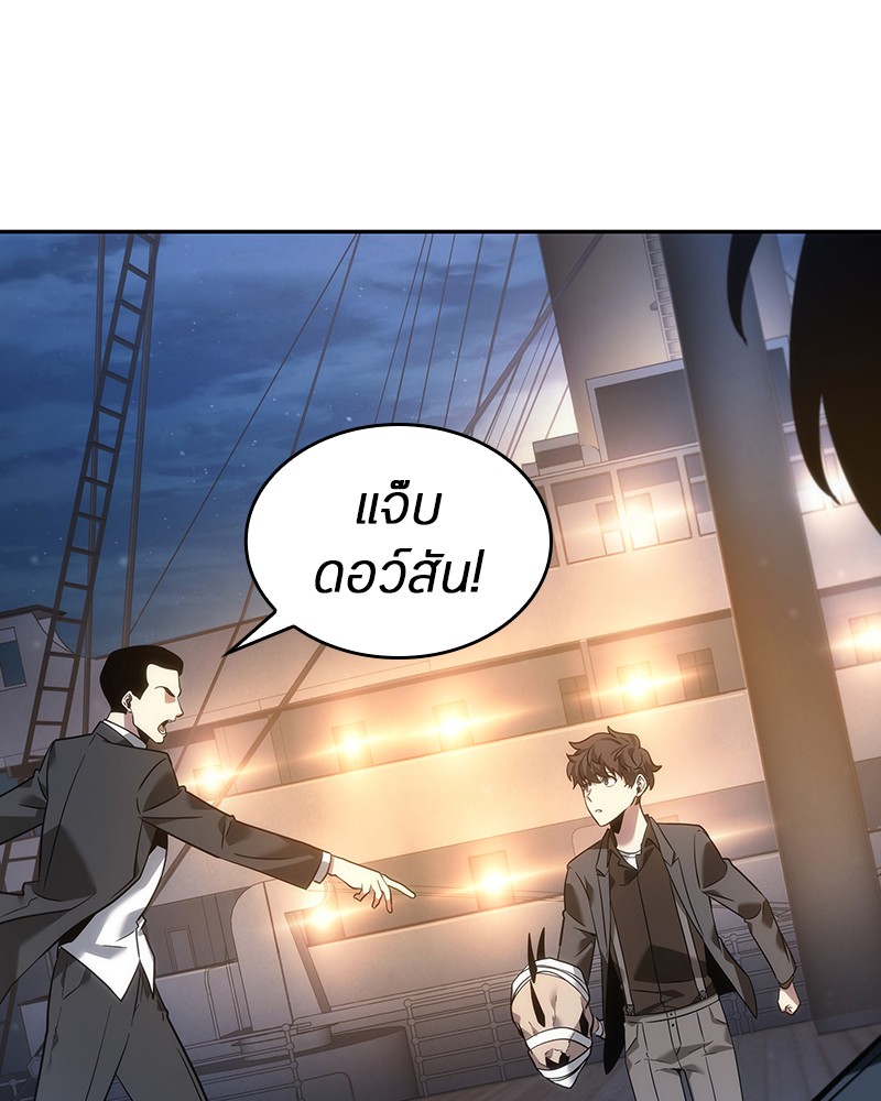 Omniscient Reader อ่านชะตาวันสิ้นโลก ตอนที่ 39 หน้า 27