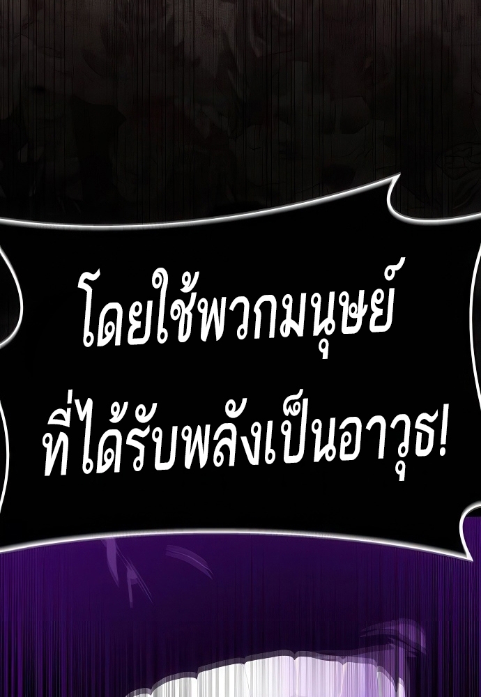 Special Civil Servant กองกำลังพิเศษหมอกสีเหลือง ตอนที่ 39 หน้า 27