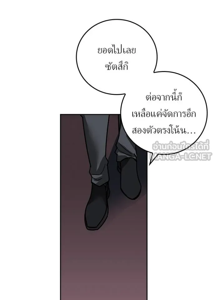 Hidden Class Gravity User เป้าหมายครั้งที่ 2 ต้องเป็นสุดยอดผู้แข็งแกร่งด้วยคลาสลับ ตอนที่ 39 หน้า 27