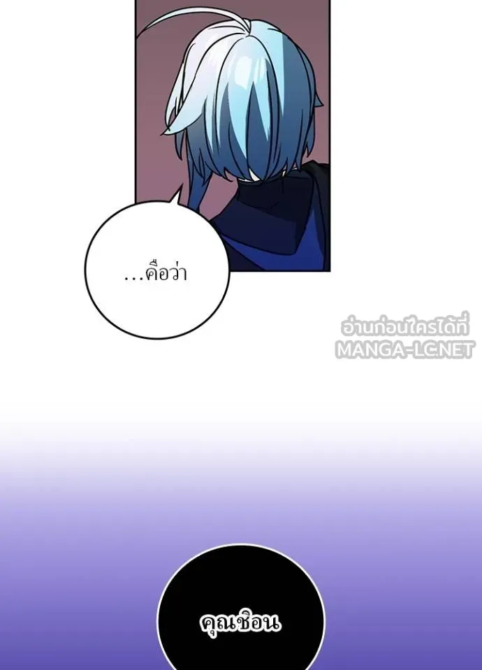 Hidden Class Gravity User เป้าหมายครั้งที่ 2 ต้องเป็นสุดยอดผู้แข็งแกร่งด้วยคลาสลับ ตอนที่ 39 หน้า 28