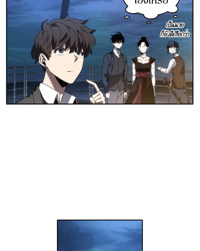 Omniscient Reader อ่านชะตาวันสิ้นโลก ตอนที่ 39 หน้า 29