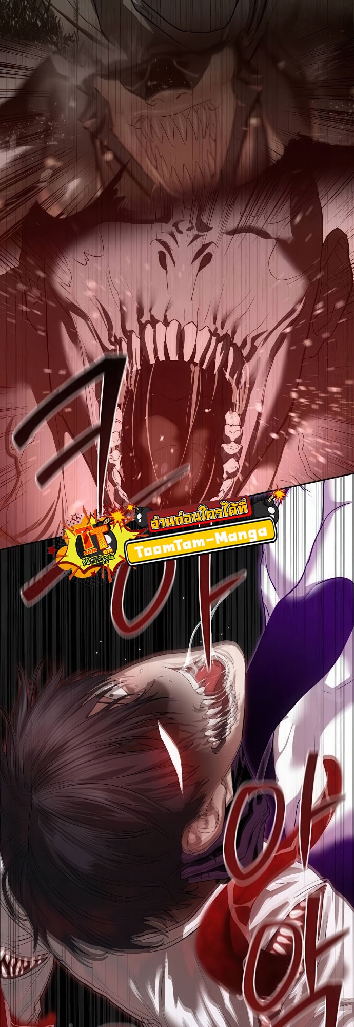 Special Civil Servant กองกำลังพิเศษหมอกสีเหลือง ตอนที่ 39 หน้า 29