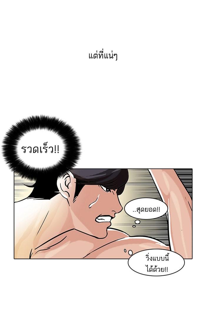Lookism ตอนที่ 39 3