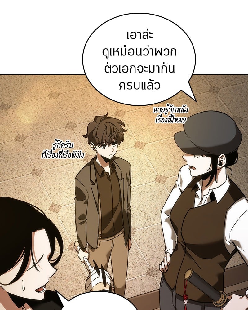 Omniscient Reader อ่านชะตาวันสิ้นโลก ตอนที่ 39 หน้า 31