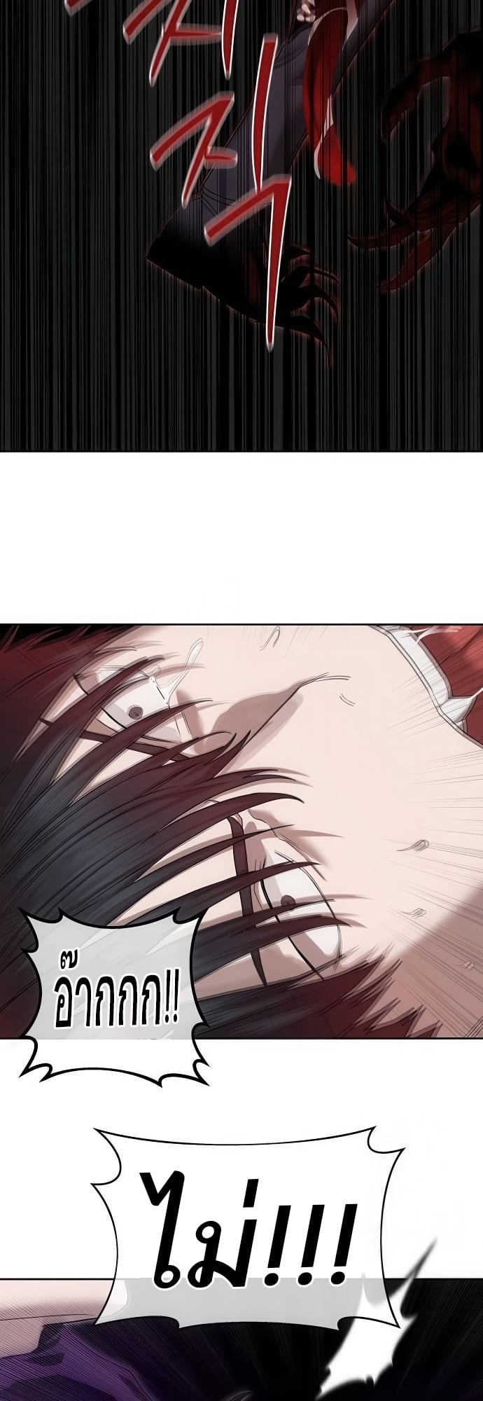 Special Civil Servant กองกำลังพิเศษหมอกสีเหลือง ตอนที่ 39 หน้า 31