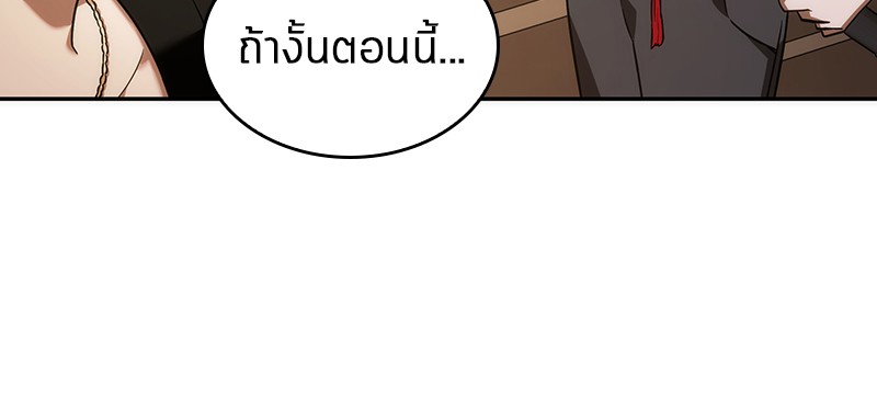 Omniscient Reader อ่านชะตาวันสิ้นโลก ตอนที่ 39 หน้า 32