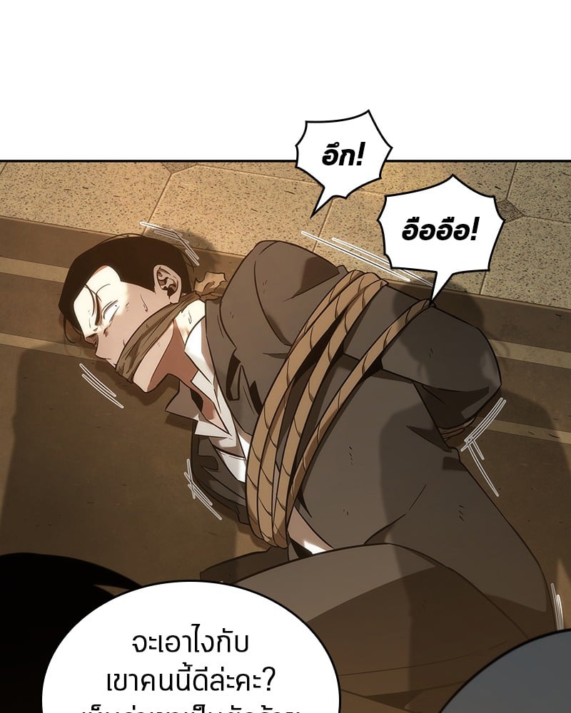 Omniscient Reader อ่านชะตาวันสิ้นโลก ตอนที่ 39 หน้า 33