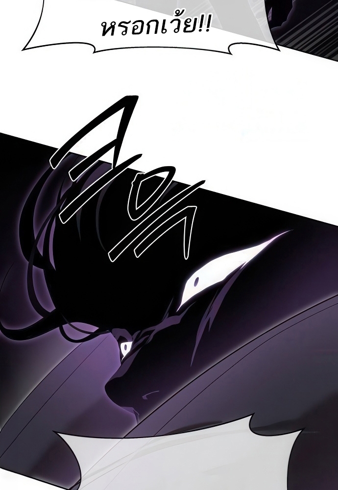 Special Civil Servant กองกำลังพิเศษหมอกสีเหลือง ตอนที่ 39 หน้า 33