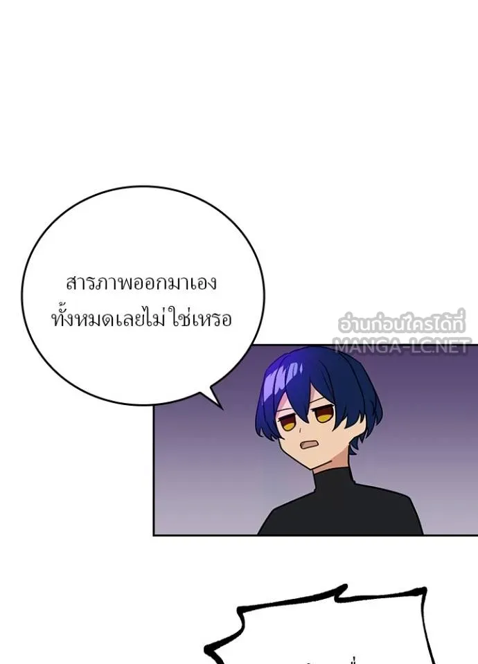 Hidden Class Gravity User เป้าหมายครั้งที่ 2 ต้องเป็นสุดยอดผู้แข็งแกร่งด้วยคลาสลับ ตอนที่ 39 หน้า 34