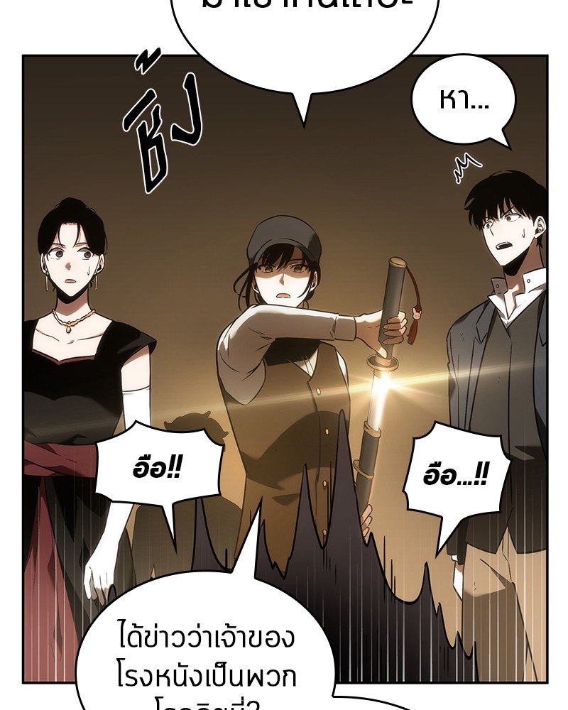 Omniscient Reader อ่านชะตาวันสิ้นโลก ตอนที่ 39 หน้า 35
