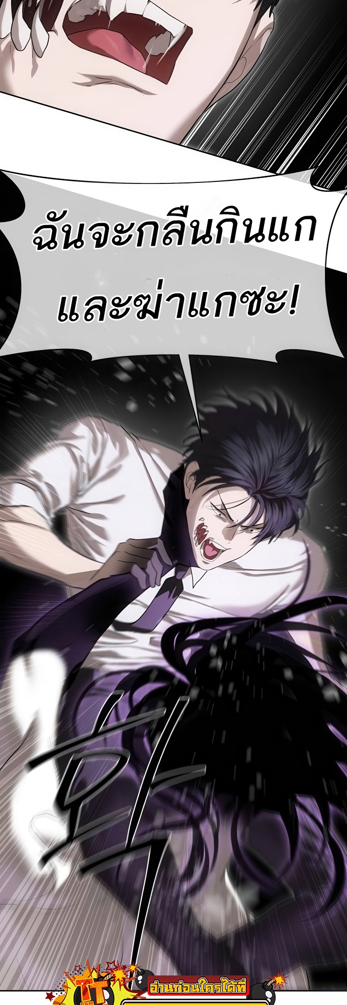Special Civil Servant กองกำลังพิเศษหมอกสีเหลือง ตอนที่ 39 หน้า 35