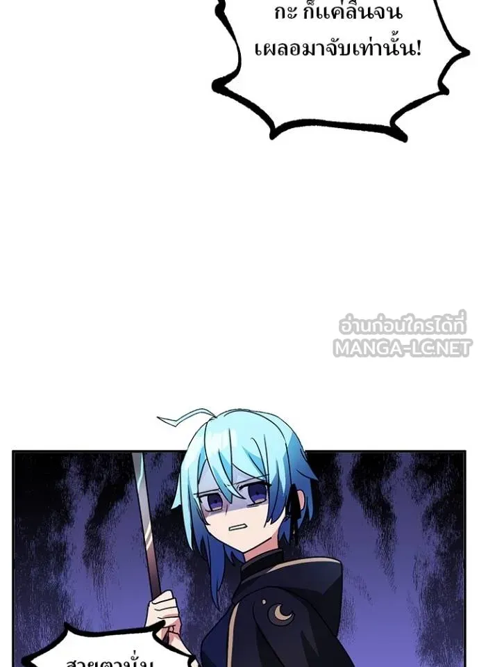 Hidden Class Gravity User เป้าหมายครั้งที่ 2 ต้องเป็นสุดยอดผู้แข็งแกร่งด้วยคลาสลับ ตอนที่ 39 หน้า 35