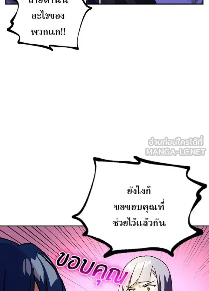 Hidden Class Gravity User เป้าหมายครั้งที่ 2 ต้องเป็นสุดยอดผู้แข็งแกร่งด้วยคลาสลับ ตอนที่ 39 หน้า 36