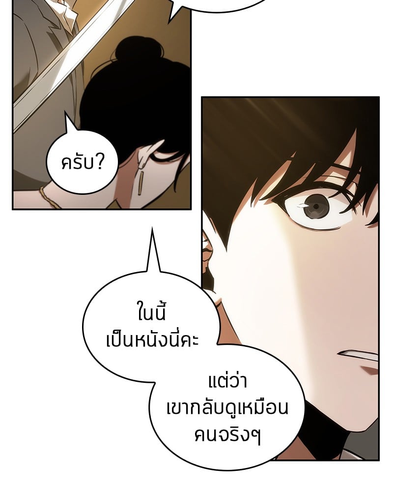 Omniscient Reader อ่านชะตาวันสิ้นโลก ตอนที่ 39 หน้า 37