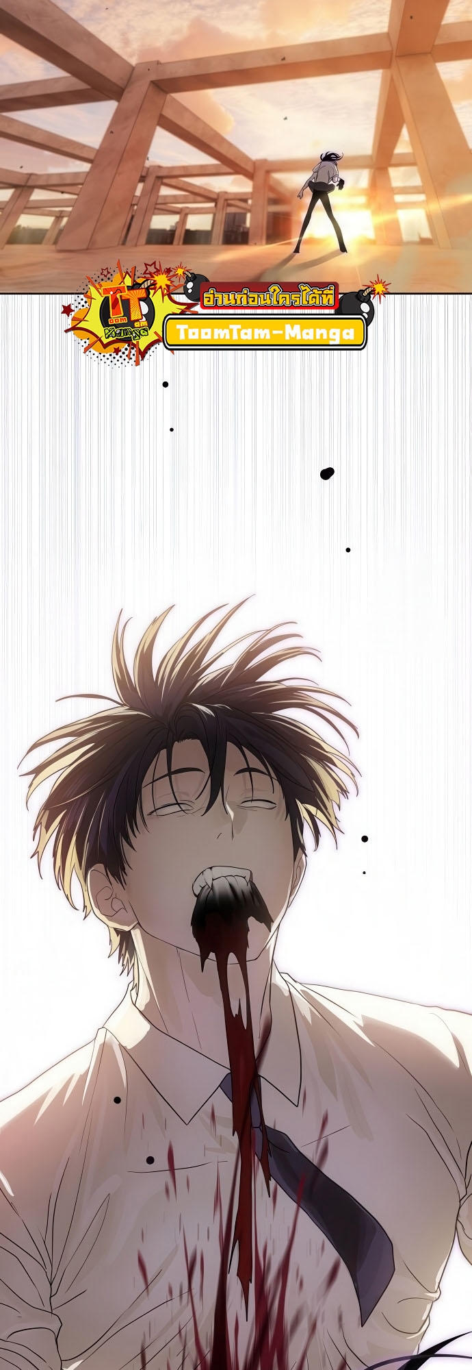 Special Civil Servant กองกำลังพิเศษหมอกสีเหลือง ตอนที่ 39 หน้า 38