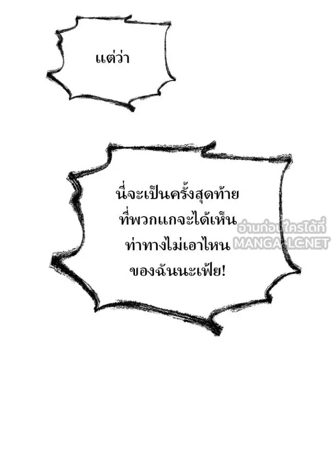 Hidden Class Gravity User เป้าหมายครั้งที่ 2 ต้องเป็นสุดยอดผู้แข็งแกร่งด้วยคลาสลับ ตอนที่ 39 หน้า 38