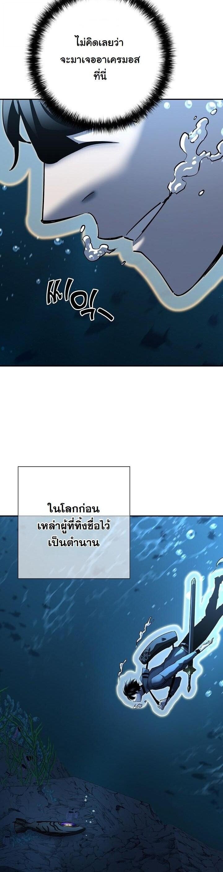 The Sword God from a Ruined World เทพดาบผู้รอดจากโลกที่ล่มสลาย ตอนที่ 39 หน้า 4