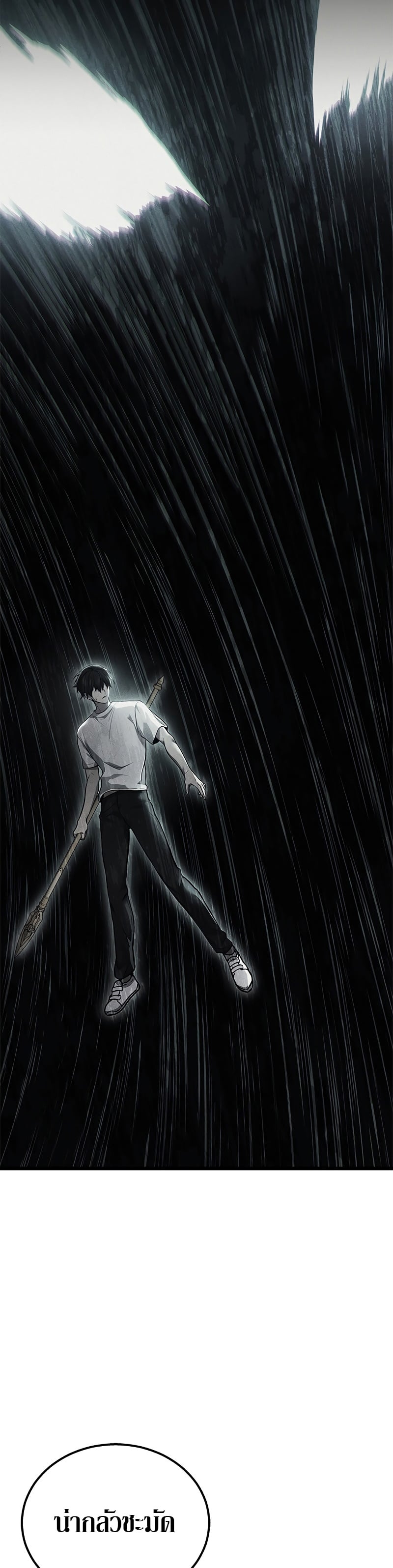 The Martial God Who Regressed Back to Level 2 ตอนที่ 39 หน้า 4