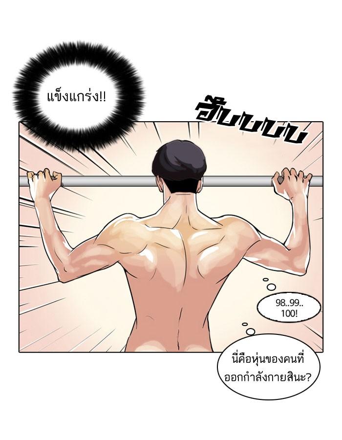 Lookism ตอนที่ 39 4