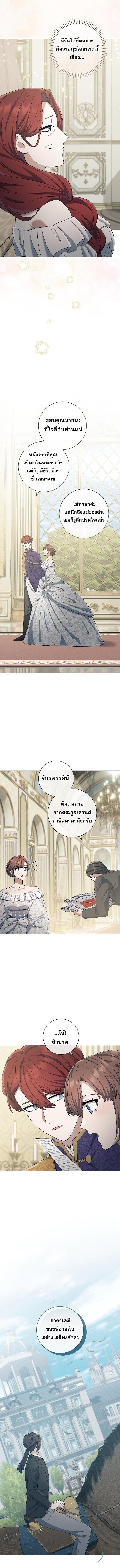 Magic Lord ตอนที่ 39 4