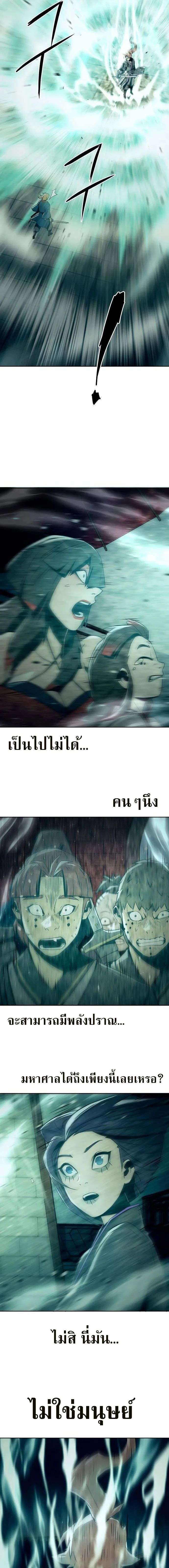 Becoming the Sacheon Dang ตอนที่ 39 4