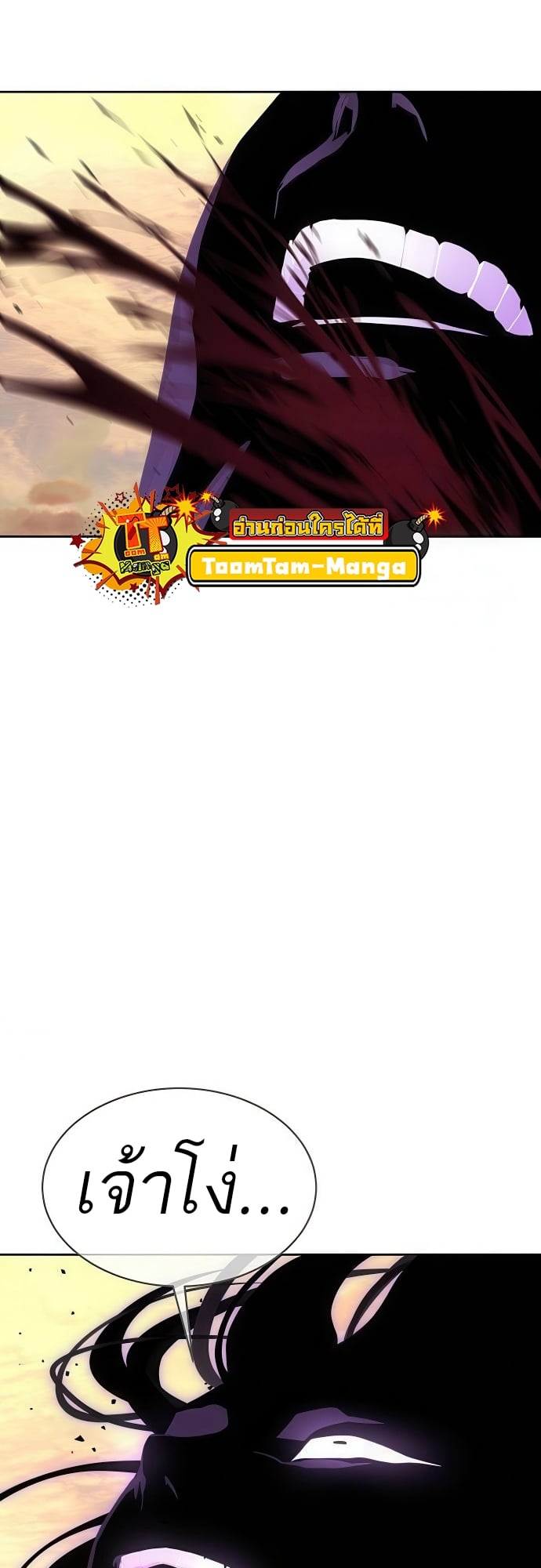 Special Civil Servant กองกำลังพิเศษหมอกสีเหลือง ตอนที่ 39 หน้า 41