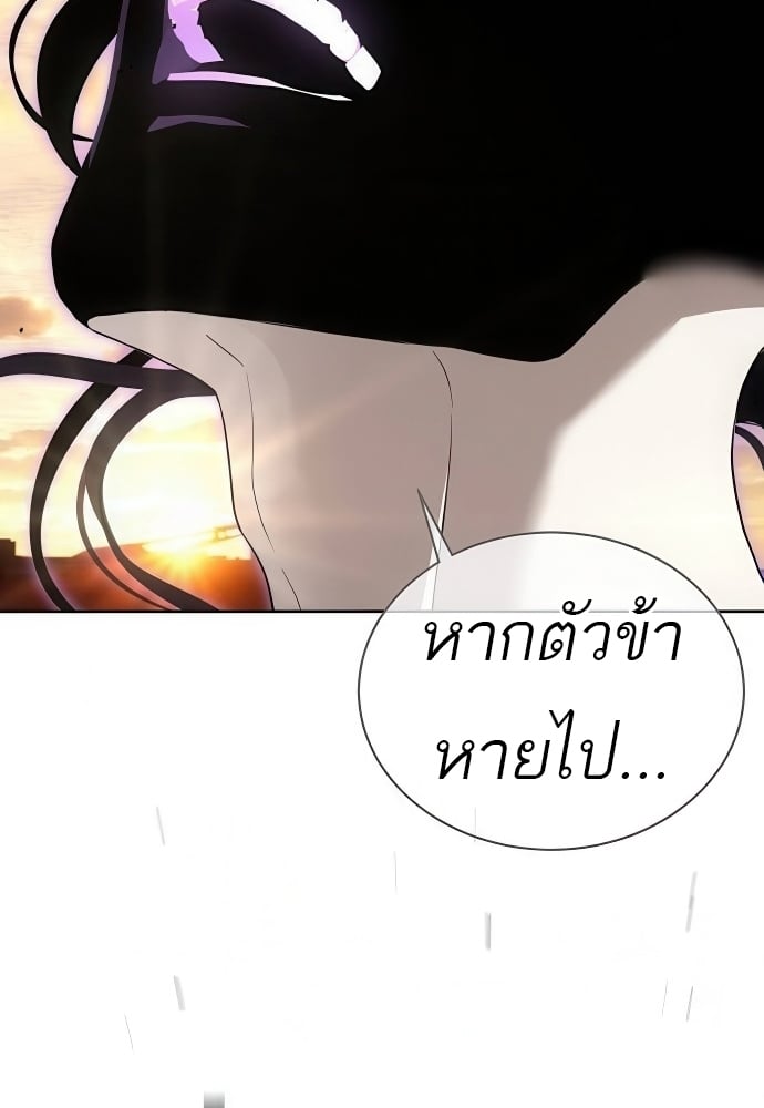 Special Civil Servant กองกำลังพิเศษหมอกสีเหลือง ตอนที่ 39 หน้า 42