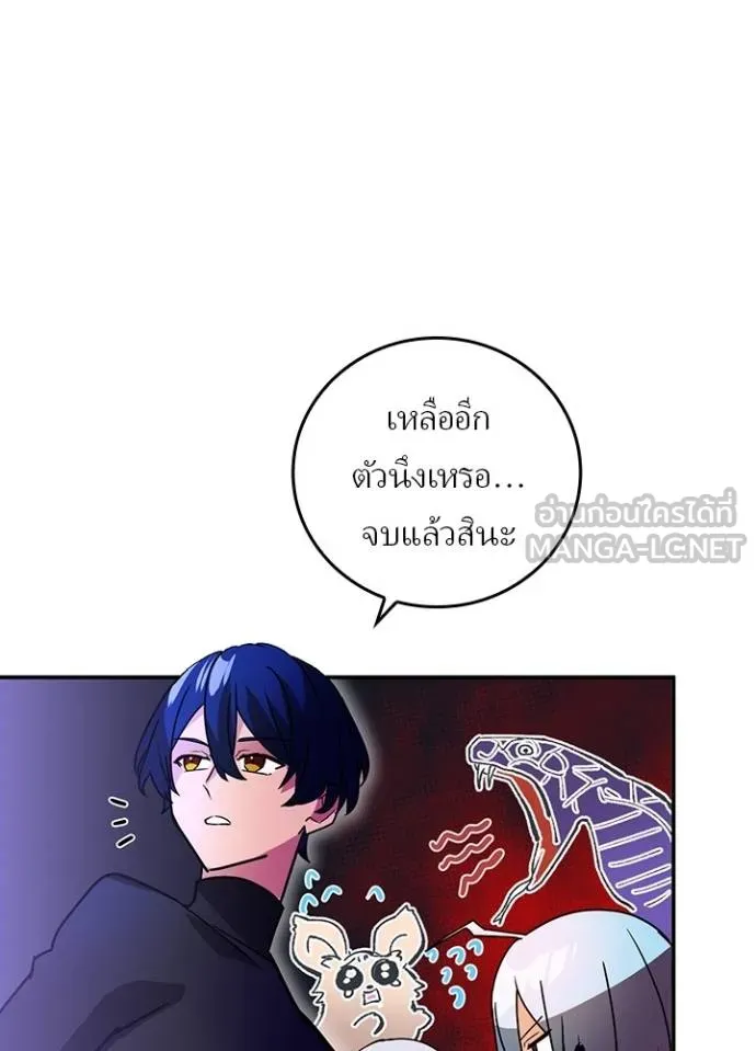 Hidden Class Gravity User เป้าหมายครั้งที่ 2 ต้องเป็นสุดยอดผู้แข็งแกร่งด้วยคลาสลับ ตอนที่ 39 หน้า 42