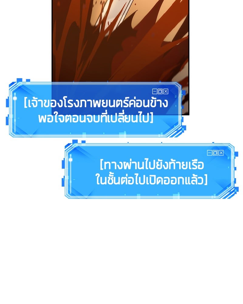 Omniscient Reader อ่านชะตาวันสิ้นโลก ตอนที่ 39 หน้า 43