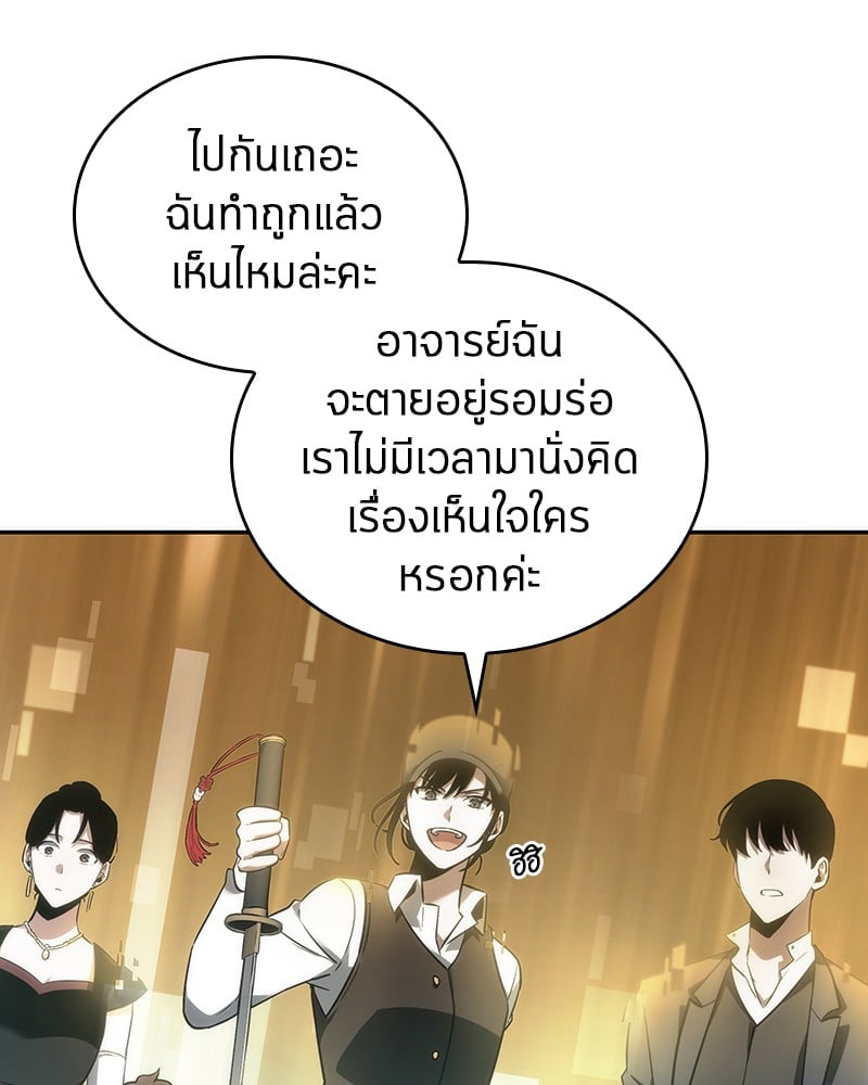 Omniscient Reader อ่านชะตาวันสิ้นโลก ตอนที่ 39 หน้า 44