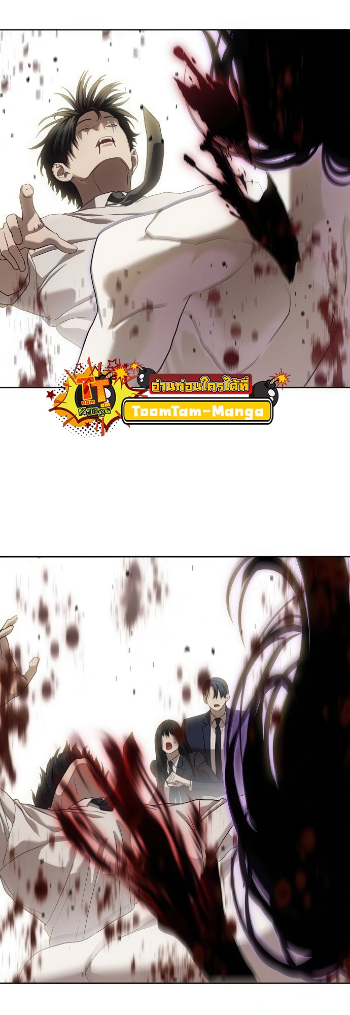 Special Civil Servant กองกำลังพิเศษหมอกสีเหลือง ตอนที่ 39 หน้า 44