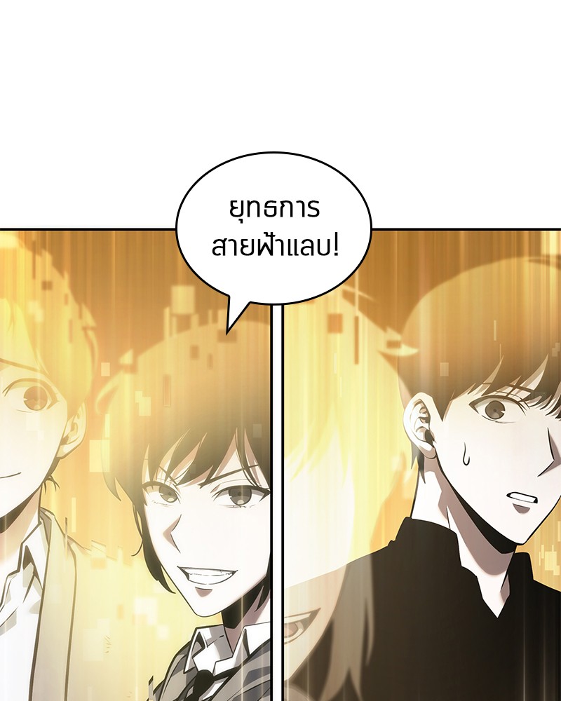 Omniscient Reader อ่านชะตาวันสิ้นโลก ตอนที่ 39 หน้า 46