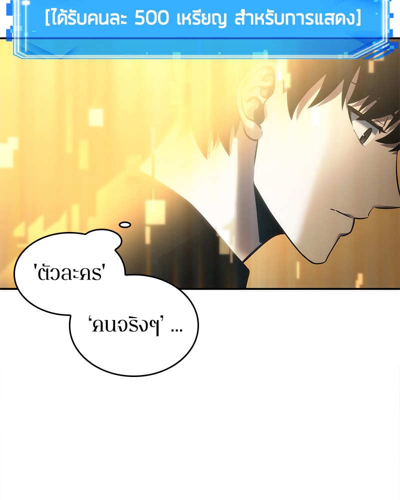 Omniscient Reader อ่านชะตาวันสิ้นโลก ตอนที่ 39 หน้า 48